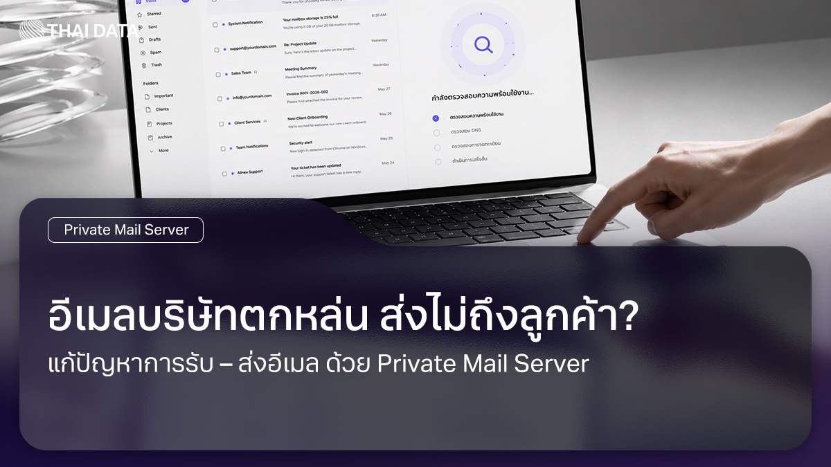 solve-email-bounce-with-private-mail-server