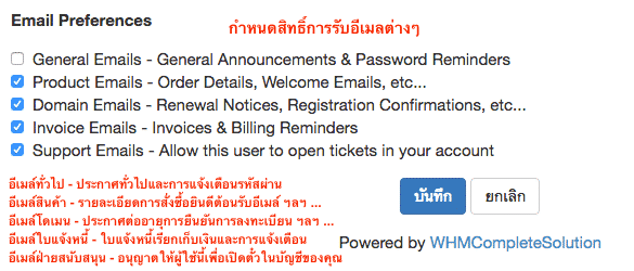 Authorize Contact