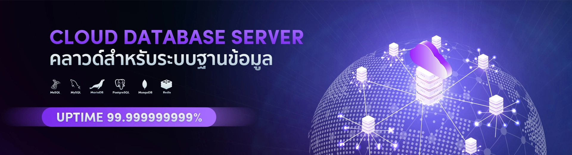 Cloud Database Server