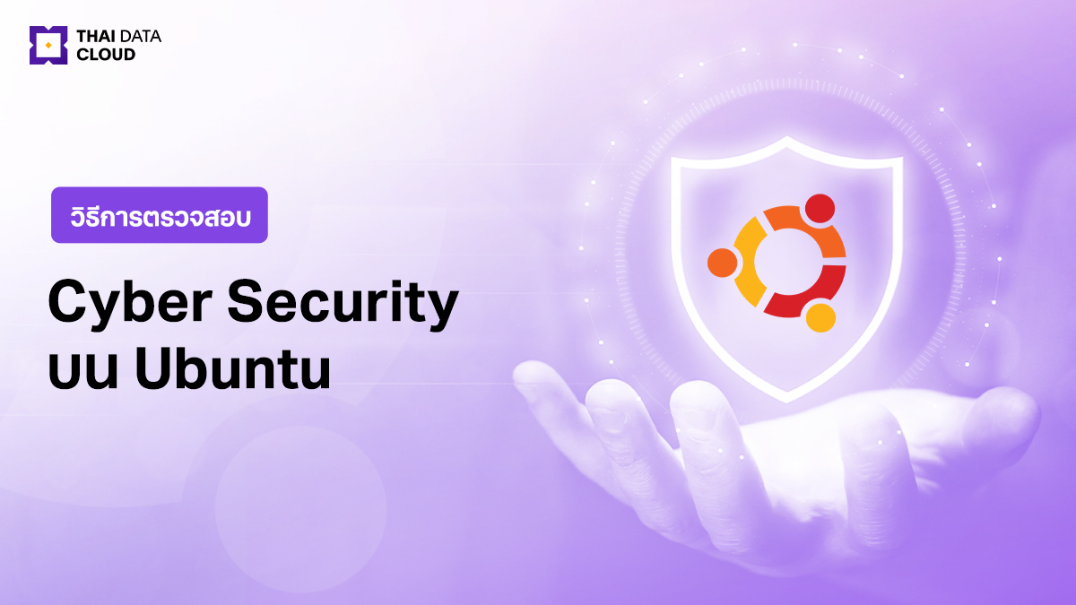 cyber security ubuntu